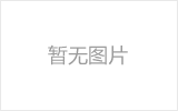 岳阳螺栓球网架制作焊接要求